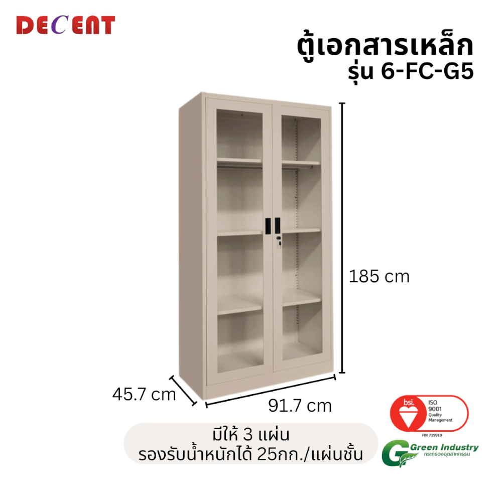 ตู้เอกสารเหล็กบานเปิด-กระจก DECENT รุ่น FC-G5 สีครีม 91.7ซม